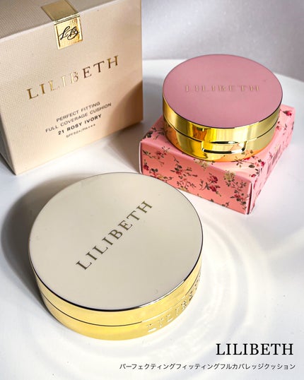 パーフェクティングフィッティング フルカバレッジクッション/LILIBETH/クッションファンデーションを使ったクチコミ(8枚目)