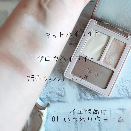 チート顔コントゥアパレット/MilleFée/パウダーハイライトを使ったクチコミ(3枚目)