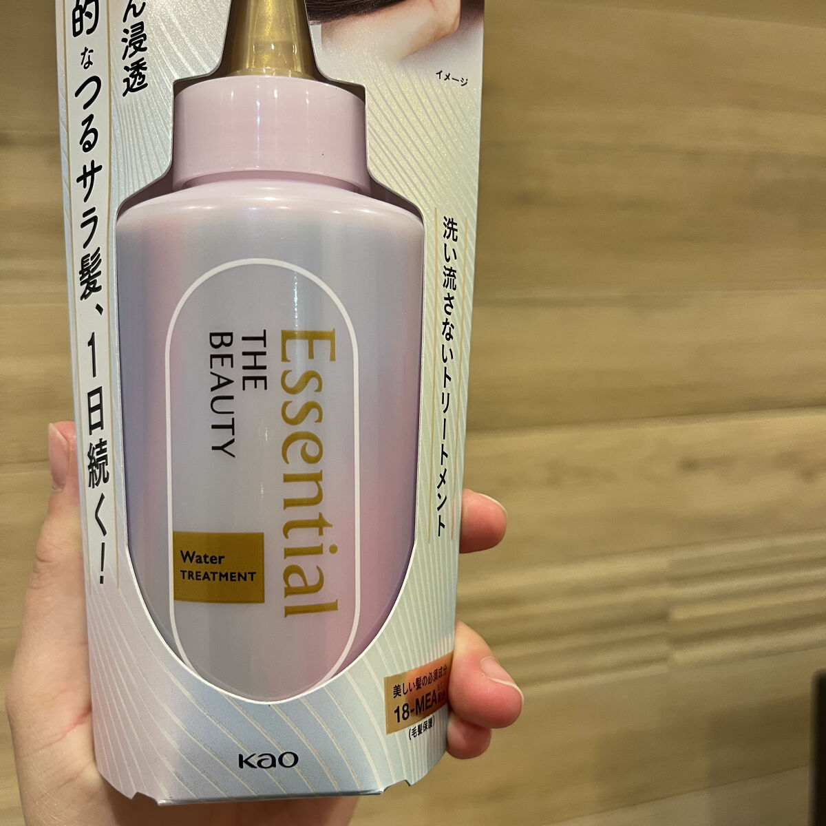 エッセンシャル プレミアム ウォータートリートメント EXスムース/エッセンシャル/アウトバストリートメントを使ったクチコミ（2枚目）