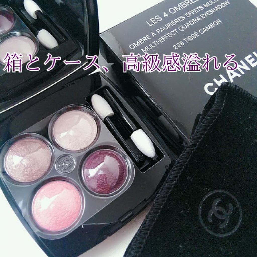 レ キャトル オンブル/CHANEL/アイシャドウパレットを使ったクチコミ(2枚目)