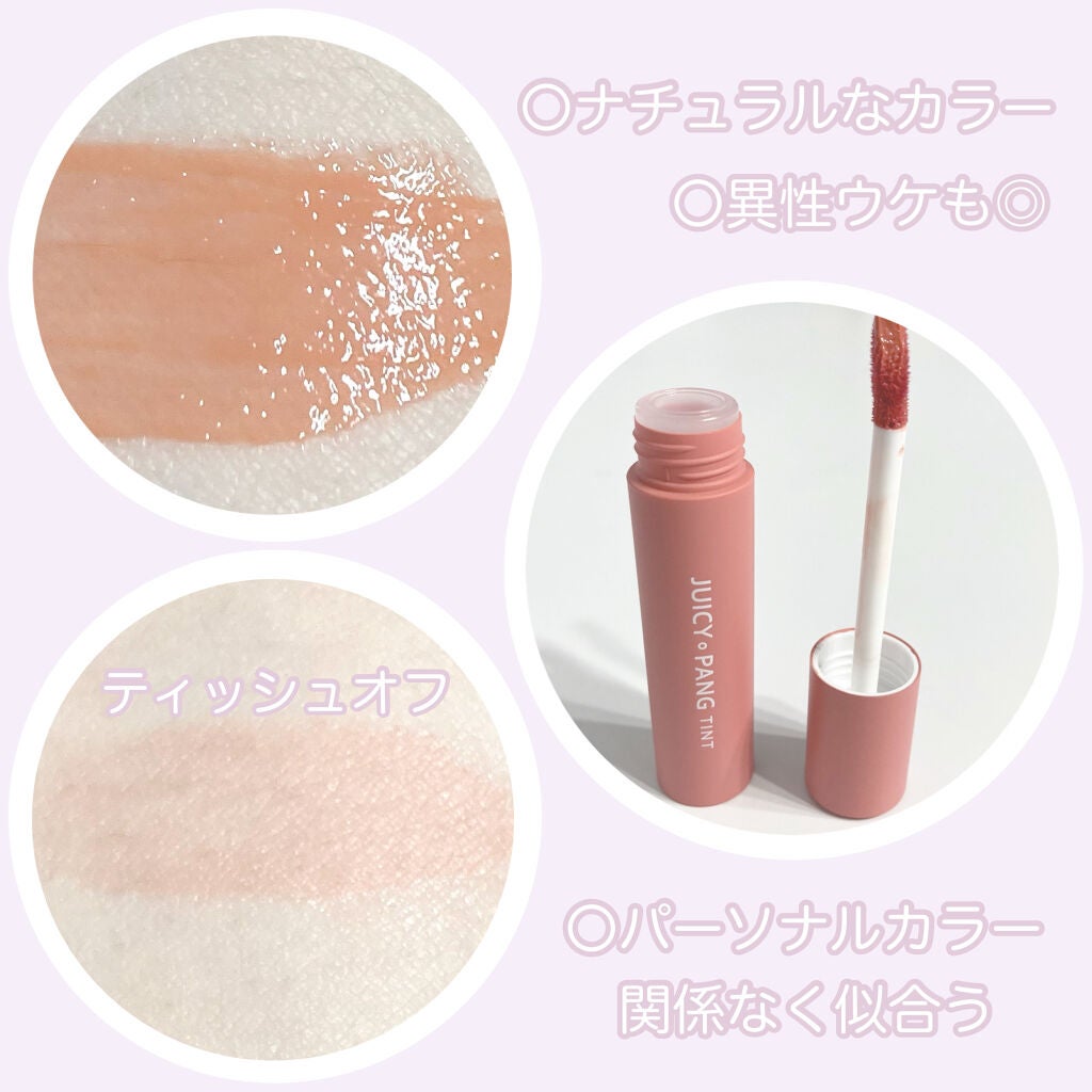 アピュー ジューシーパン ティント/A’pieu/リップティント by 硝子☪︎投稿ある方フォロバ