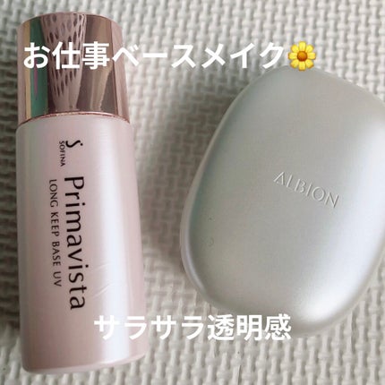 皮脂くずれ防止 化粧下地/プリマヴィスタ/化粧下地を使ったクチコミ(1枚目)