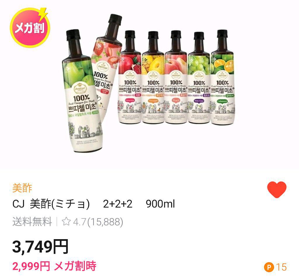 美酢 （希釈タイプ）/美酢(ミチョ)/その他飲むお酢を使ったクチコミ（2枚目）