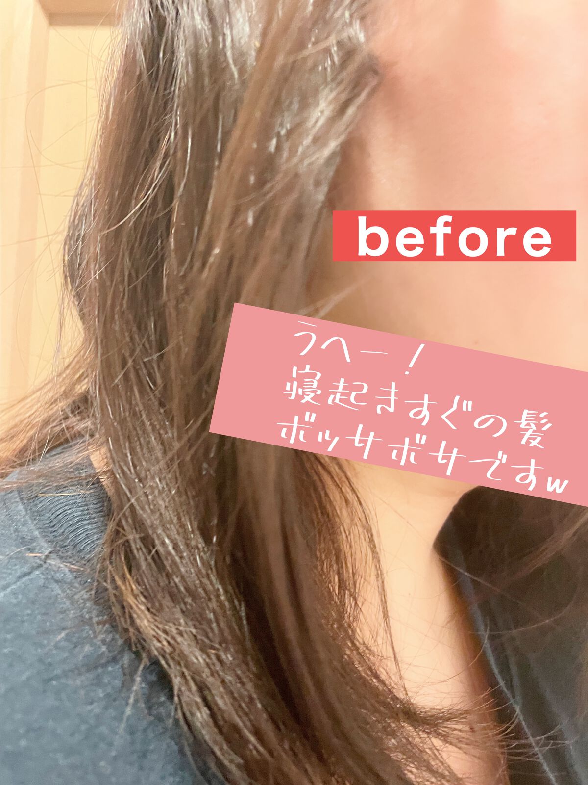 モーニングリセットウォーター シトラスハーブの香り/プロスタイル/プレスタイリング・寝ぐせ直しを使ったクチコミ(3枚目)