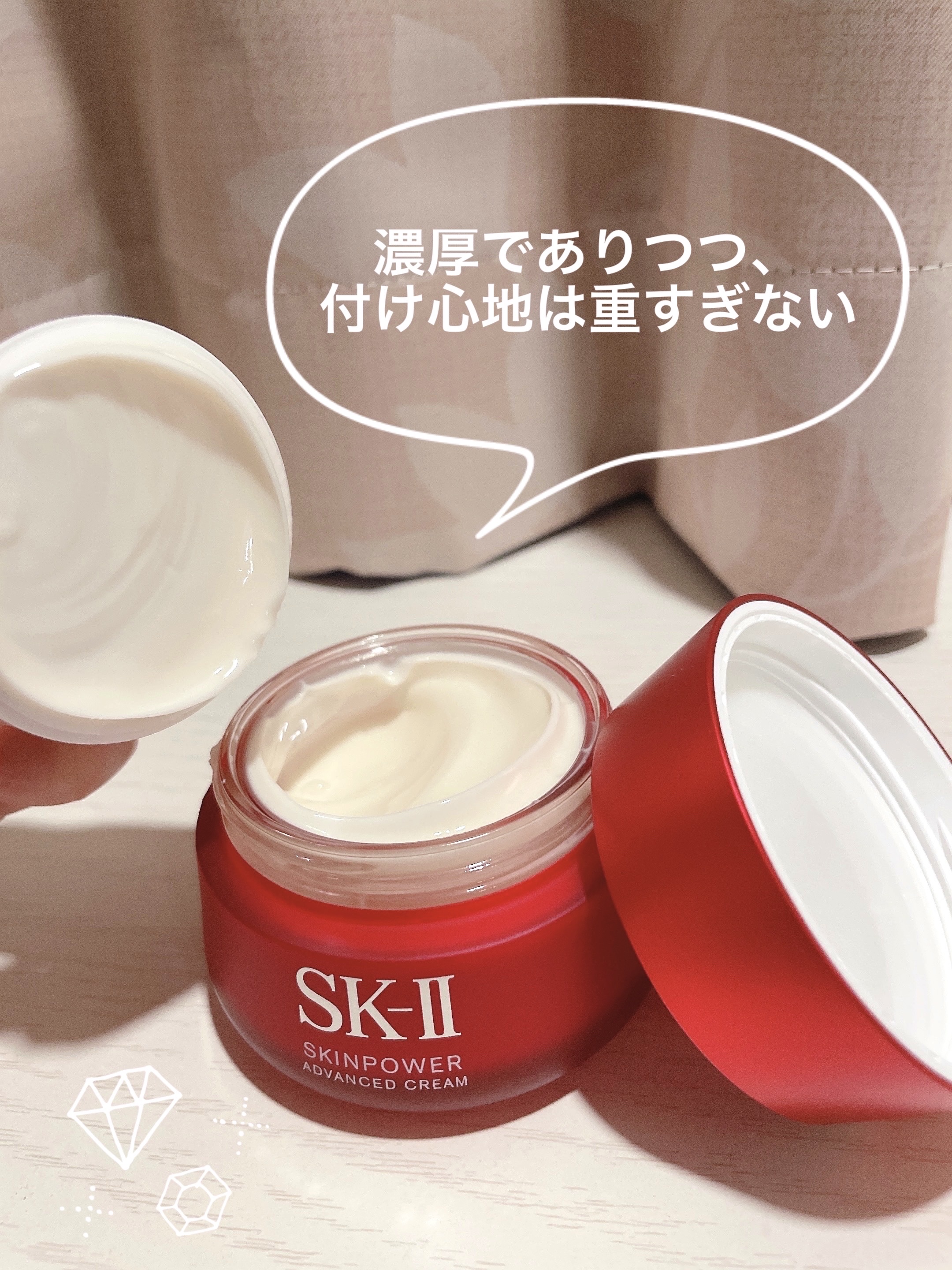 スキンパワー アドバンスト クリーム/SK-II/フェイスクリームを使ったクチコミ（3枚目）