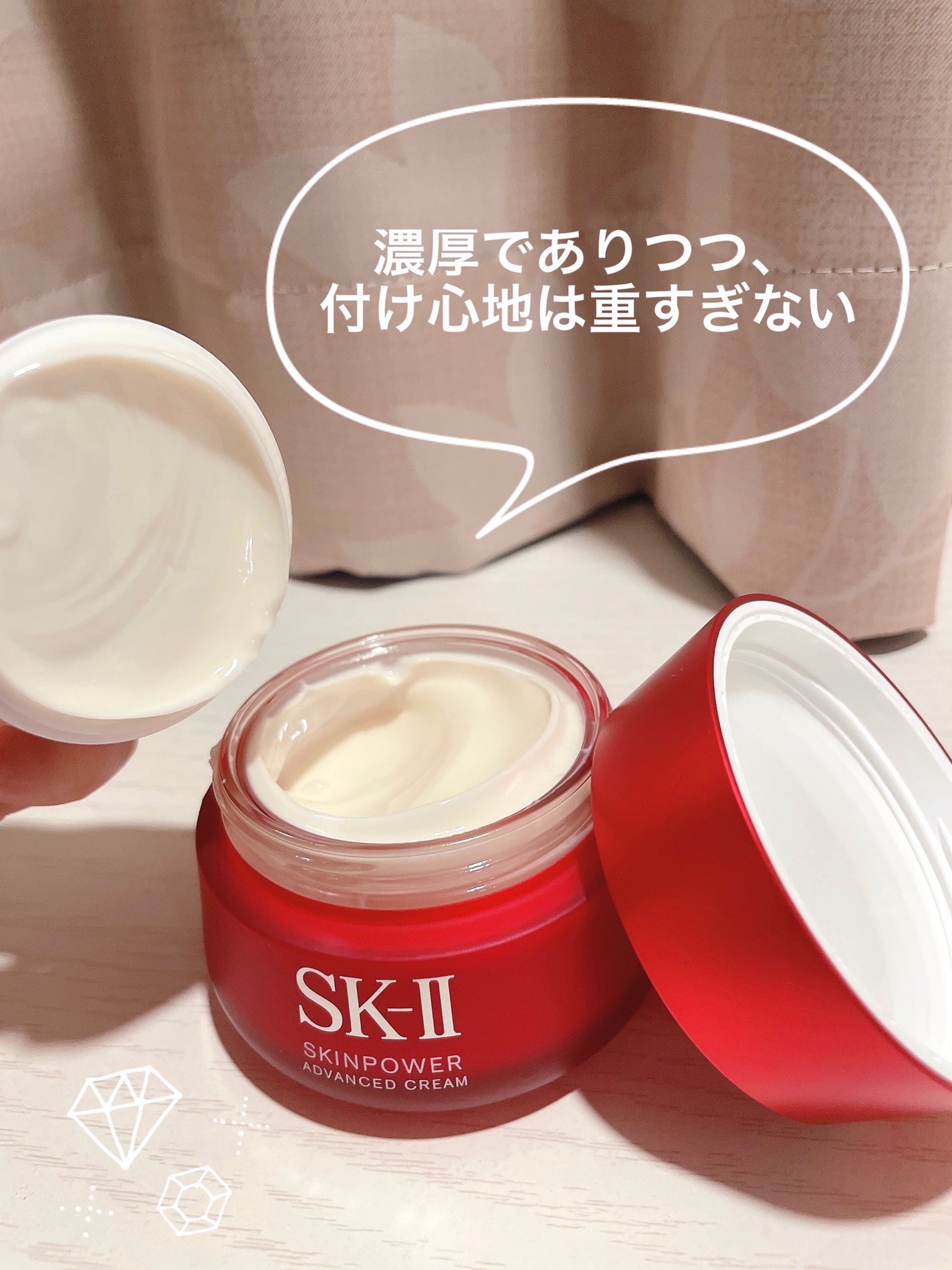 スキンパワー アドバンスト クリーム/SK-II/フェイスクリームを使ったクチコミ(3枚目)