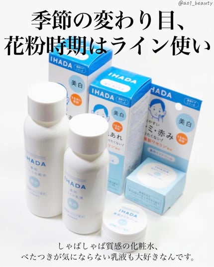 薬用フェイスプロテクトパウダー/IHADA/プレストパウダーを使ったクチコミ(7枚目)