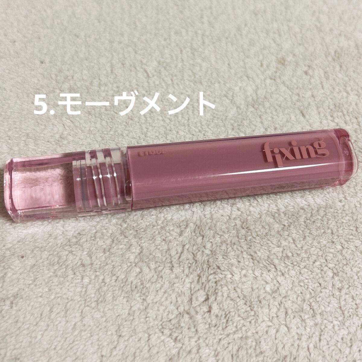 ã°ã㊠ãã£ã¯ã·ã³ã°ãã£ã³ã/ETUDE/ãªãããã£ã³ãã䜿ã£ãã¯ãã³ãïŒ9æç®ïŒ