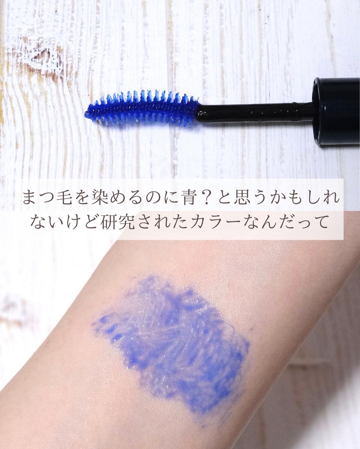 マジックティント/MAJOLICA MAJORCA/マスカラを使ったクチコミ(6枚目)