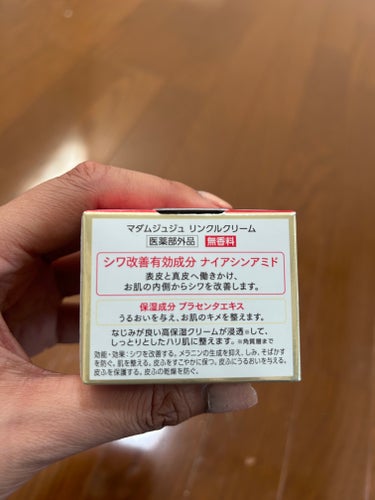 ジュジュ 薬用リンクルクリームのクチコミ「プチプラで買えるナイアシンアミド配合クリーム

マダムジュジュ薬用リンクルクリーム

金のマダ.....」（2枚目）