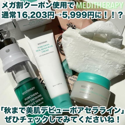 ポアセラリアルビフィダブラークリーム/MEDITHERAPY/フェイスクリームを使ったクチコミ(8枚目)