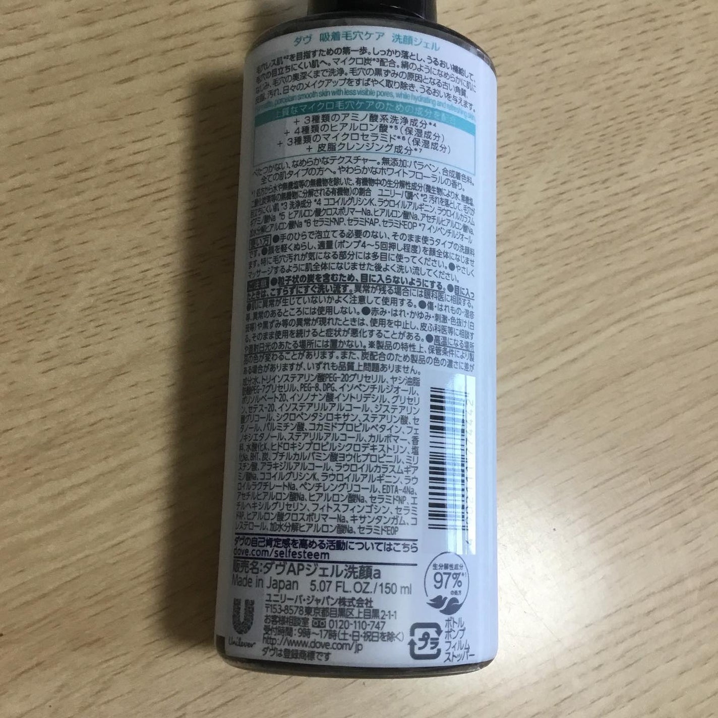 ダヴ 吸着毛穴ケア 洗顔ジェル/ダヴ/その他洗顔料を使ったクチコミ(3枚目)