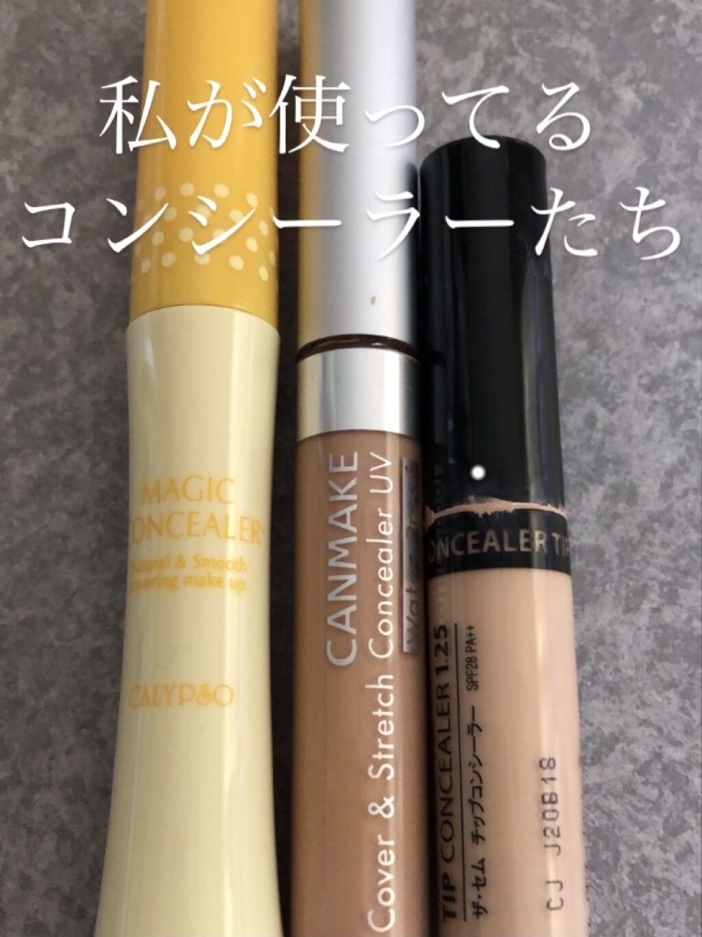 カバー＆ストレッチコンシーラー UV 02 ナチュラルベージュ/キャンメイク/リキッドコンシーラーを使ったクチコミ（1枚目）