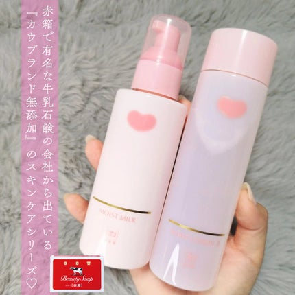 保湿乳液/カウブランド無添加/乳液を使ったクチコミ(4枚目)