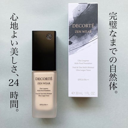 ゼン ウェア フルイド/DECORTÉ/リキッドファンデーションを使ったクチコミ(1枚目)
