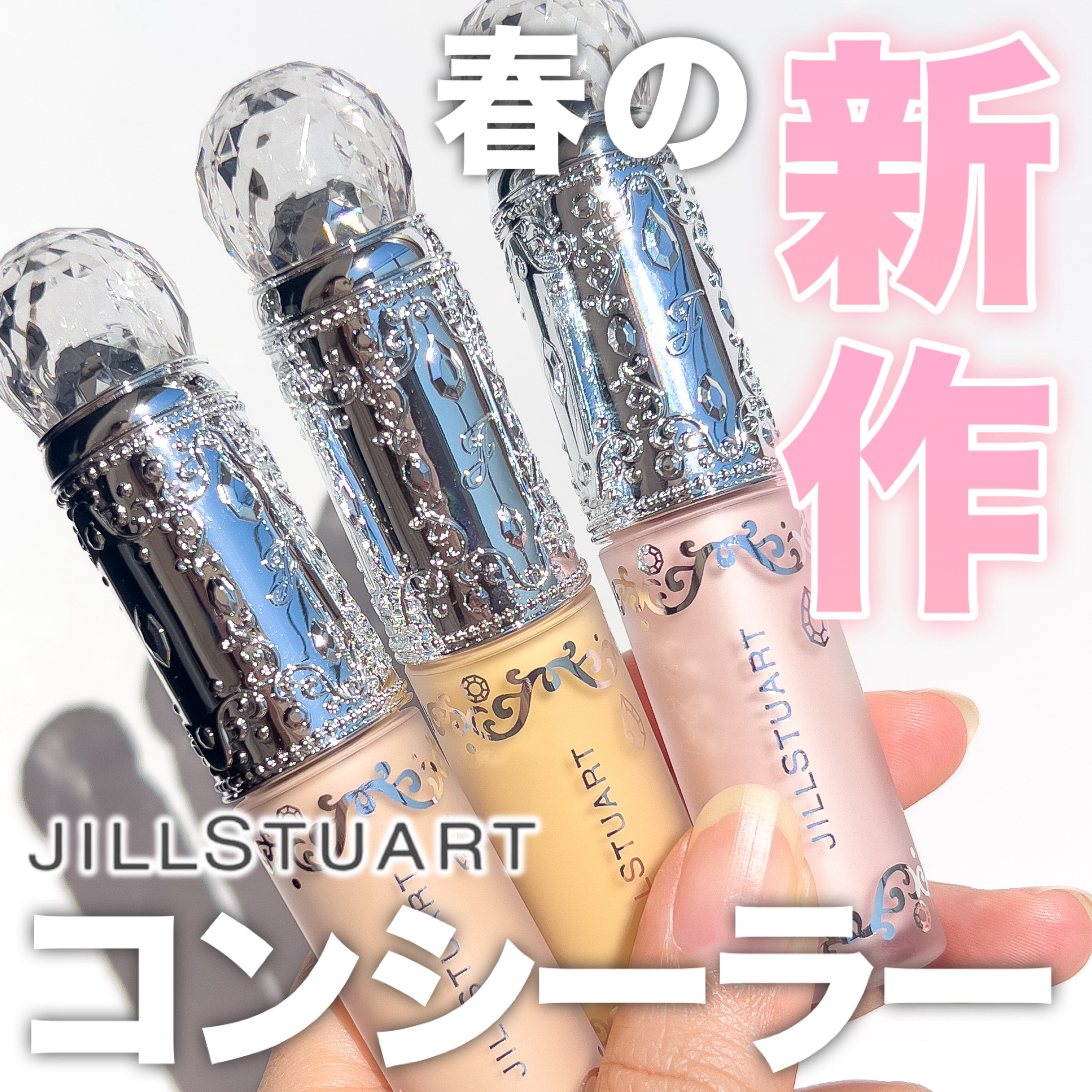 ダイヤモンドティップス コンシーラー（パールタイプ）/JILL STUART/リキッドコンシーラーを使ったクチコミ（1枚目）