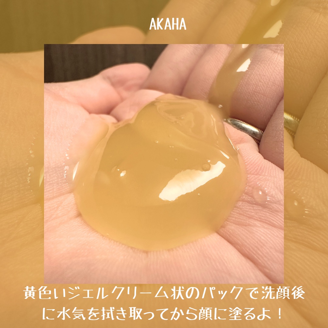 スパークリングセラムパック【YELLOW】/AKAHA/シートマスク・パックを使ったクチコミ（2枚目）