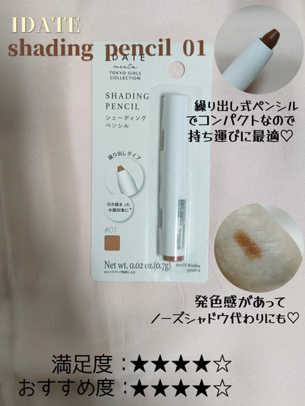 アイデイト メークアップリムーバー/IDATE/ポイントメイクリムーバーを使ったクチコミ(7枚目)