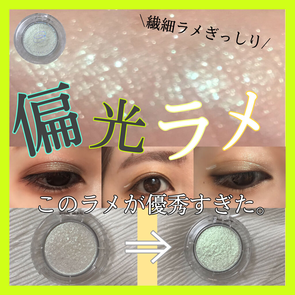 マルチグリッターカラー/ENBAN TOKYO/単色アイシャドウを使ったクチコミ（1枚目）