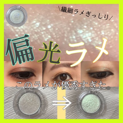 マルチグリッターカラー/ENBAN TOKYO/単色アイシャドウを使ったクチコミ(1枚目)