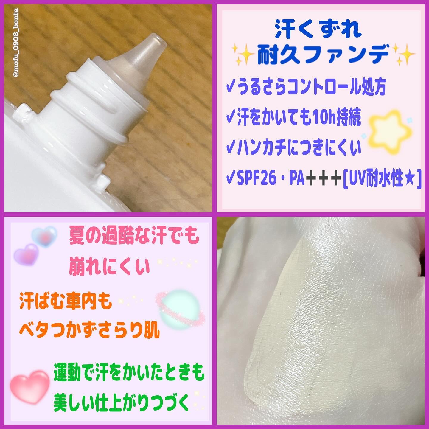 リキッドファンデーション/media luxe/リキッドファンデーションを使ったクチコミ（2枚目）