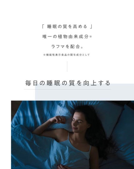 ネムリス/ヴィジョンステイト/健康サプリメントを使ったクチコミ(4枚目)