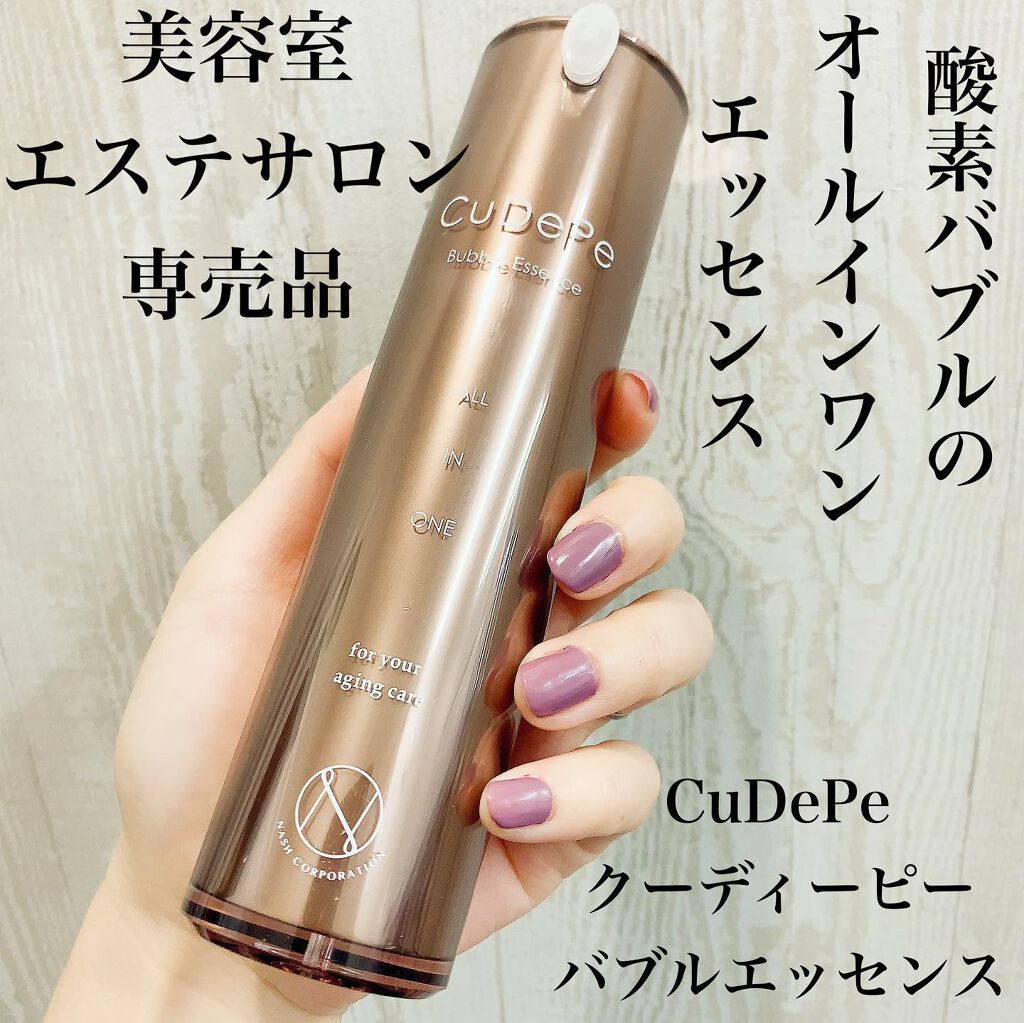 CuDePe Bubble Essence (クーディーピー バブルエッセンス)100g。 全く新しいタイプのエイジングケアエッセンス。洗い CuDePe Bubble Essence &frasl; クーディーピーバブルエッセンス | 株式会社
