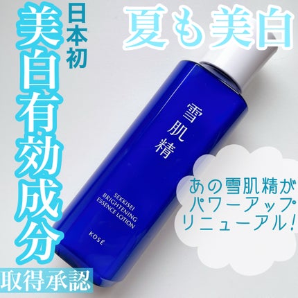 薬用雪肌精 ブライトニング エッセンス ローション/雪肌精/化粧水を使ったクチコミ(1枚目)