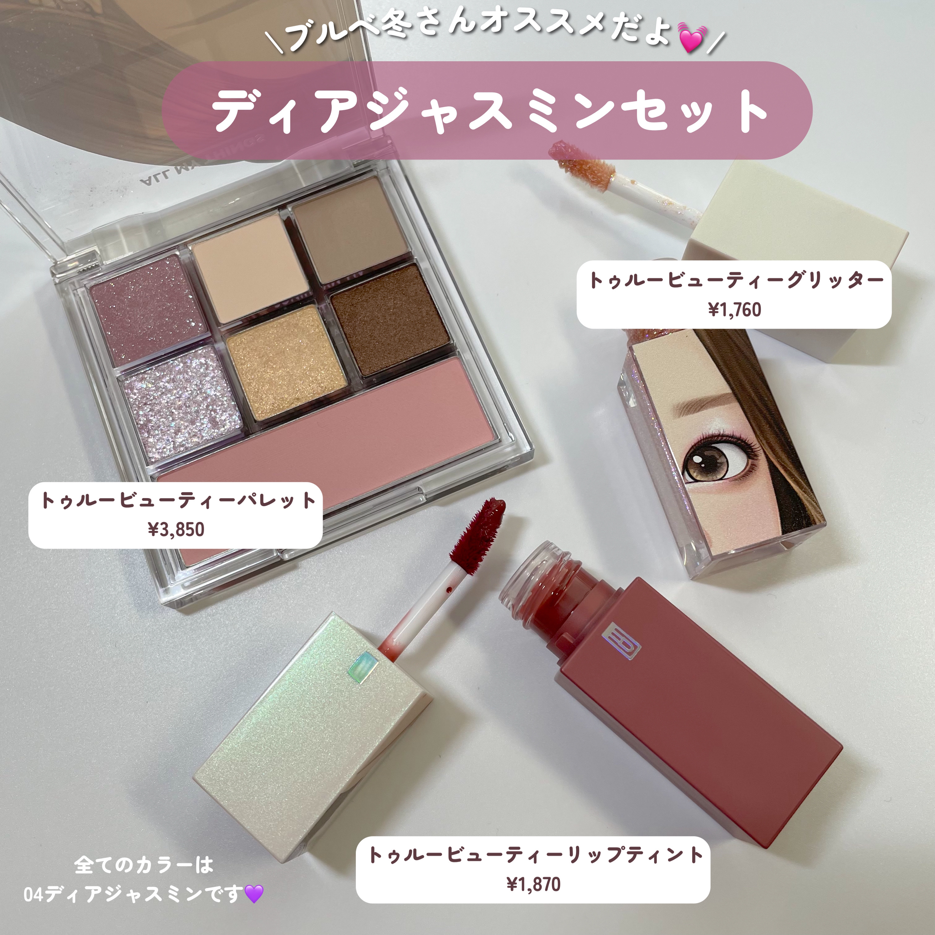 トゥルービューティ ティント/all my things/リップティントを使ったクチコミ（2枚目）