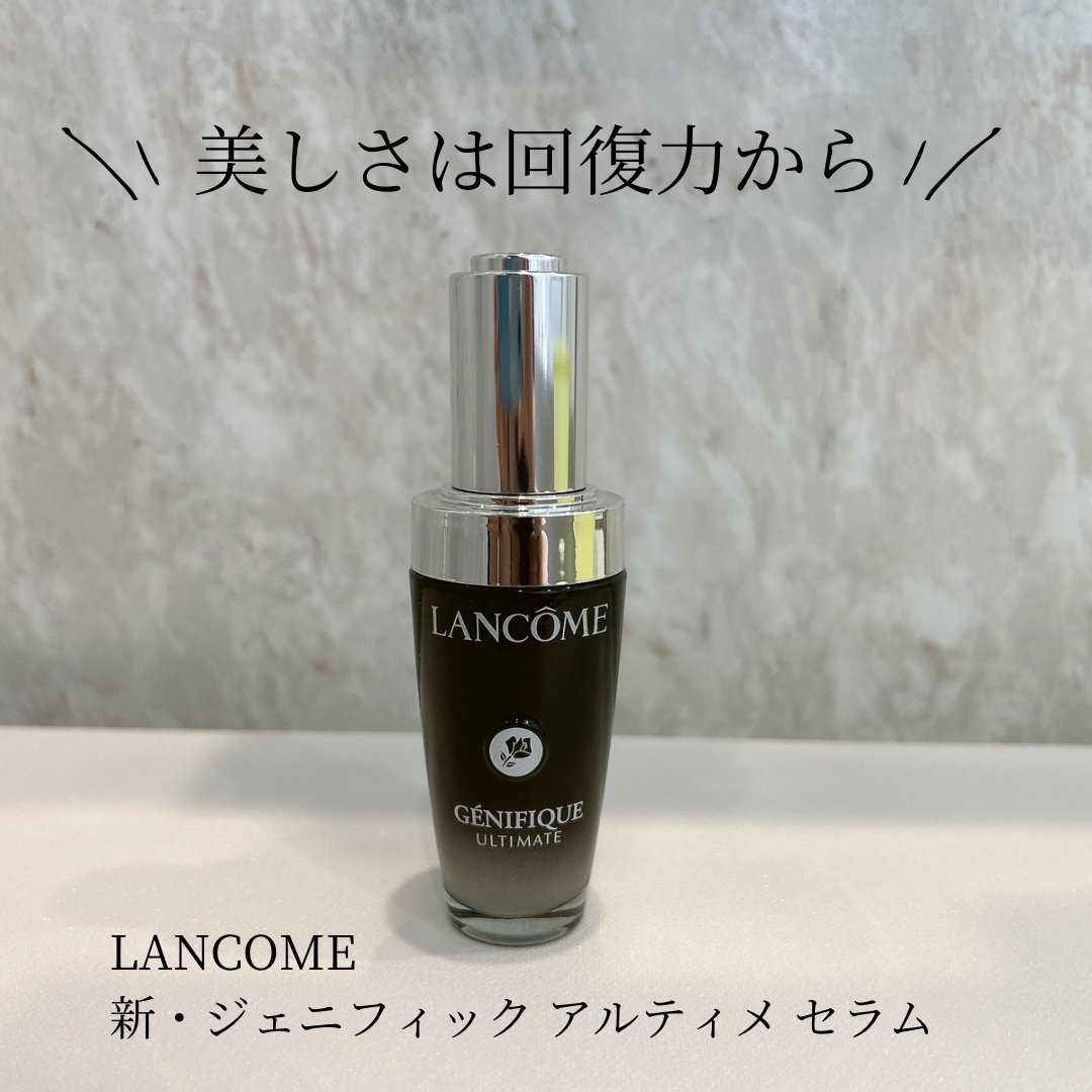 ジェニフィック アルティメ セラム/LANCOME/美容液を使ったクチコミ（1枚目）