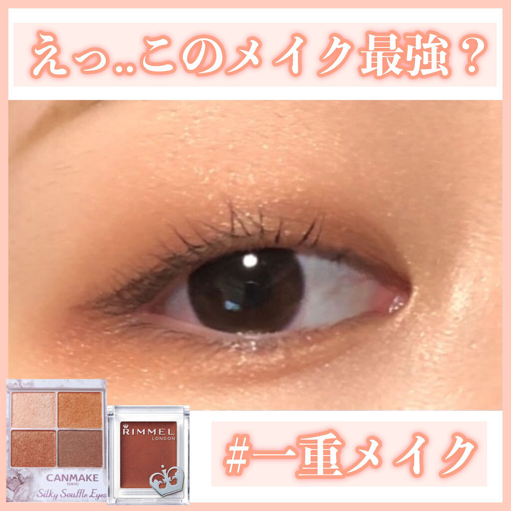 プリズム パウダーアイカラー 017/リンメル ロンドン/単色アイシャドウを使ったクチコミ（1枚目）