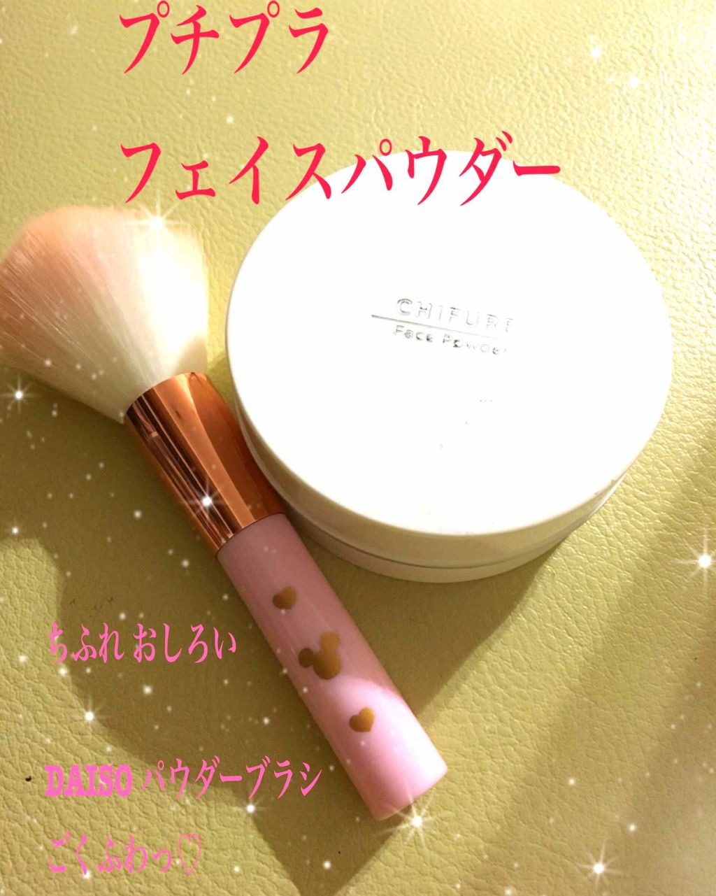 プレスト パウダー/ちふれ/プレストパウダーを使ったクチコミ(1枚目)