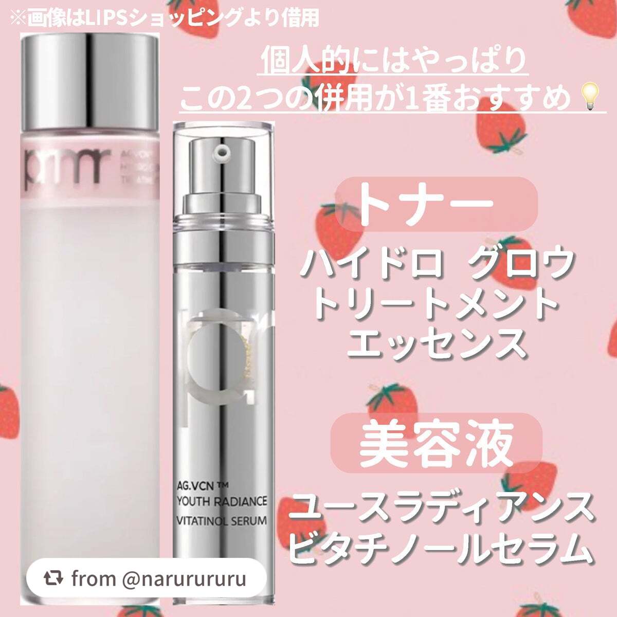 ハイドロ グロウ トリートメント エッセンス/primera/ブースター・導入液を使ったクチコミ(4枚目)