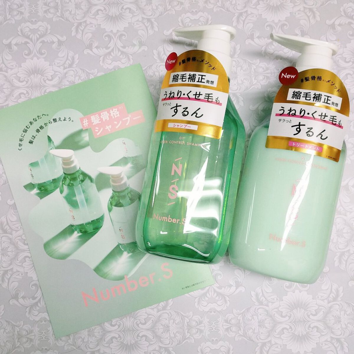 うねりコントロール シャンプー／ヘアトリートメント/Number.S /市販シャンプーを使ったクチコミ（3枚目）