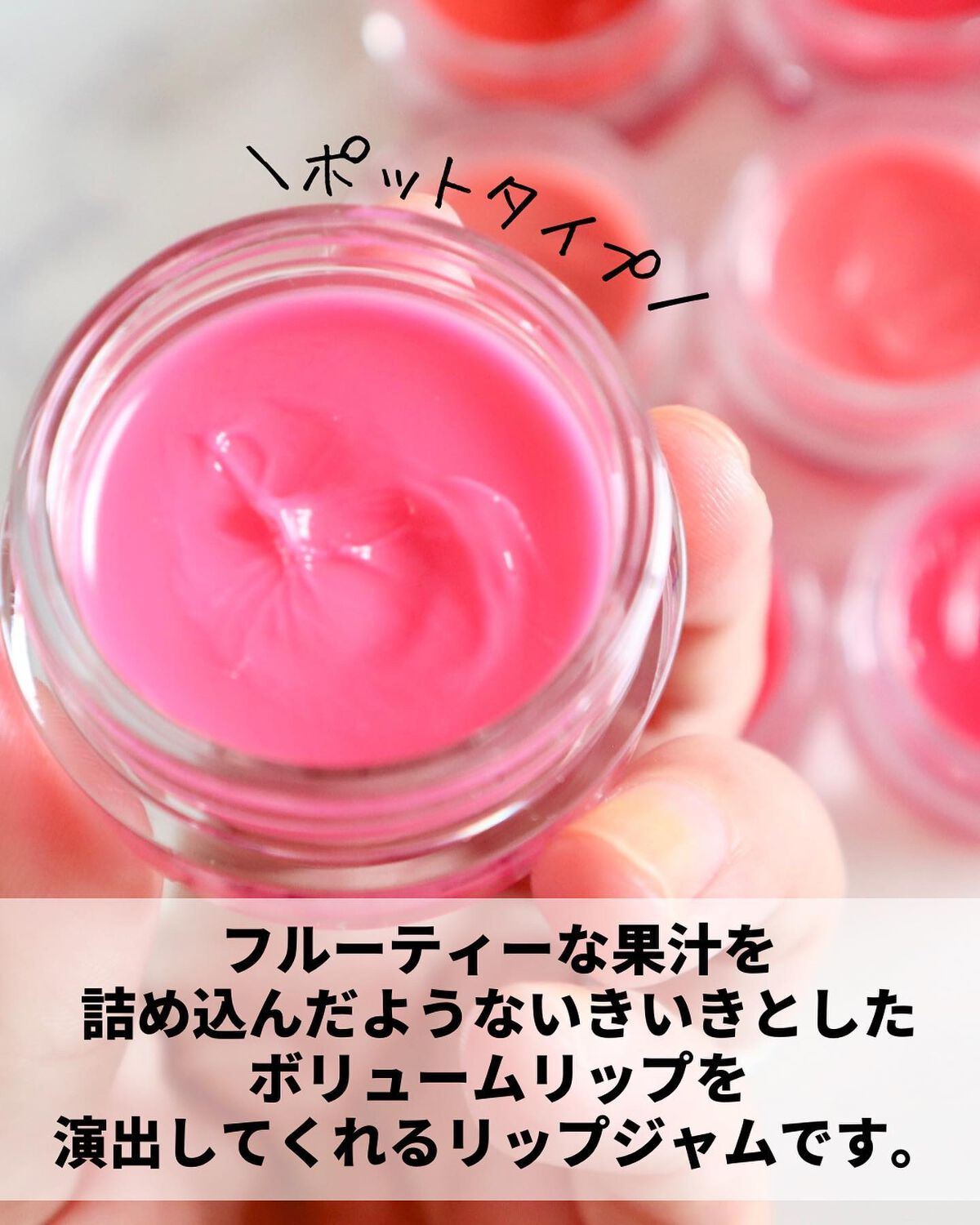 フルーティーリップジャム/dasique/リップバームを使ったクチコミ（3枚目）