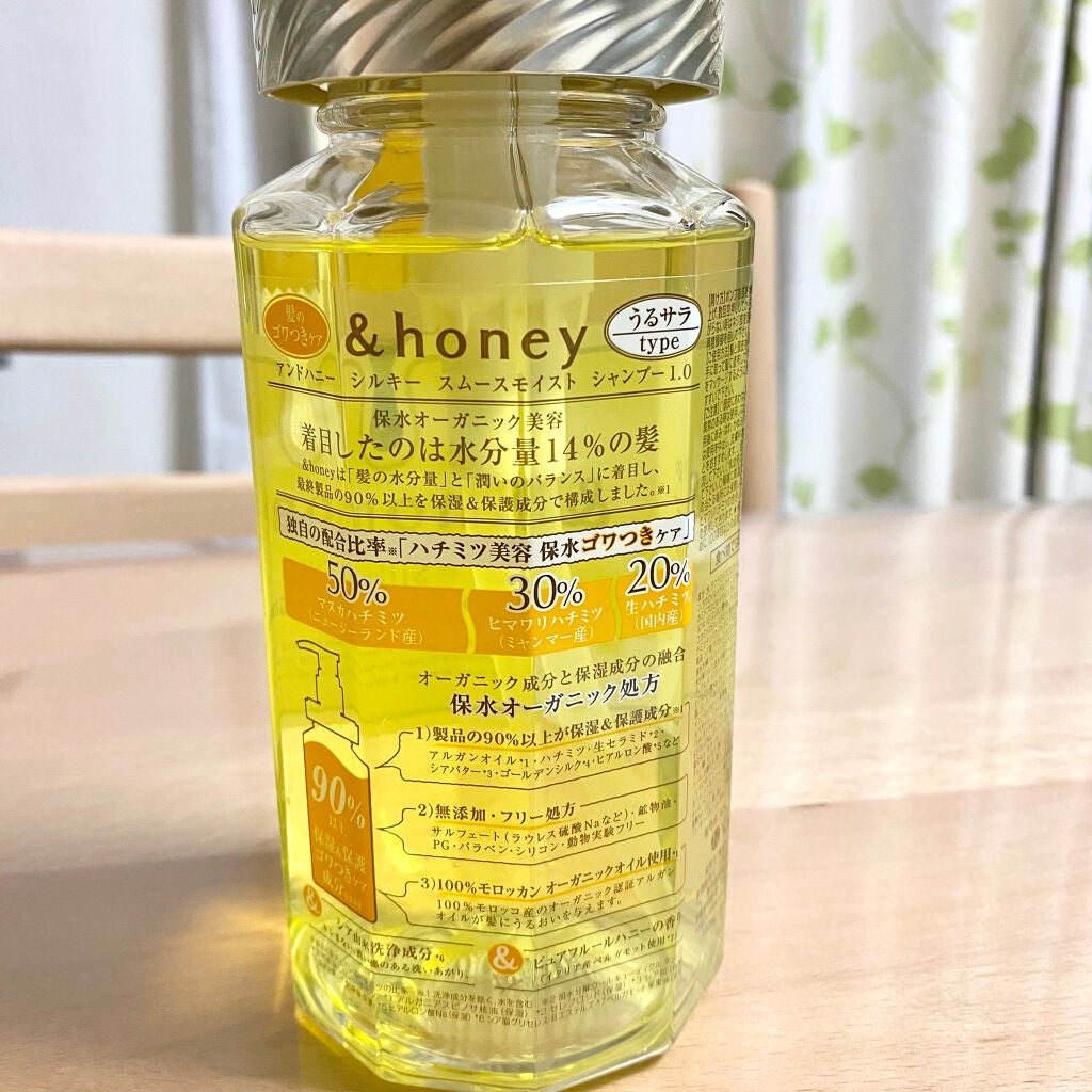 シルキー スムースモイスチャー シャンプー 1.0/ヘアトリートメント 2.0/&honey/市販シャンプーを使ったクチコミ(2枚目)