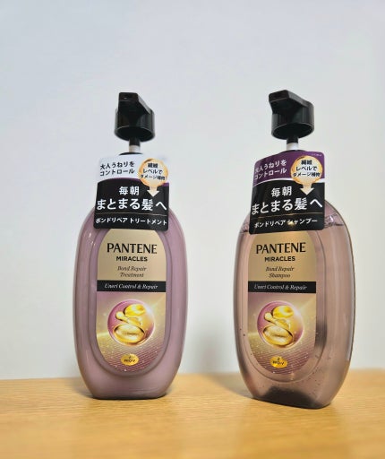ミラクルズ うねりコントロール&リペア ボンドリペア シャンプー/トリートメント/パンテーン/市販シャンプーを使ったクチコミ(1枚目)