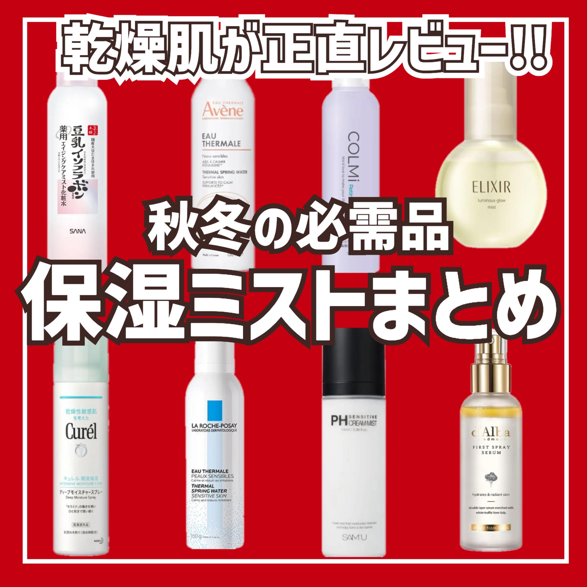 ウオーター/アベンヌ/ミスト状化粧水を使ったクチコミ（1枚目）