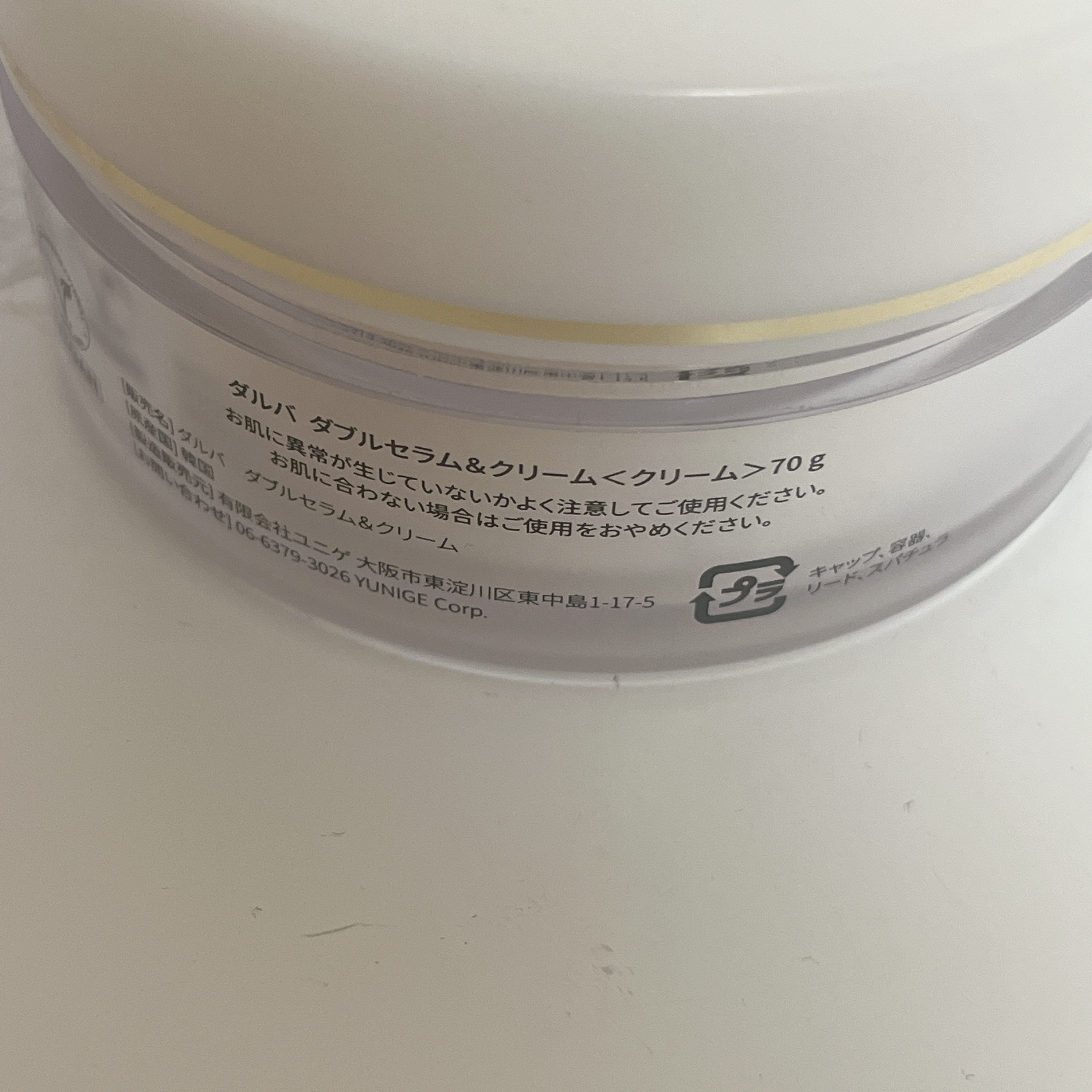 ホワイトトリュフダブルセラムアンドクリーム/ダルバ/フェイスクリームを使ったクチコミ（2枚目）