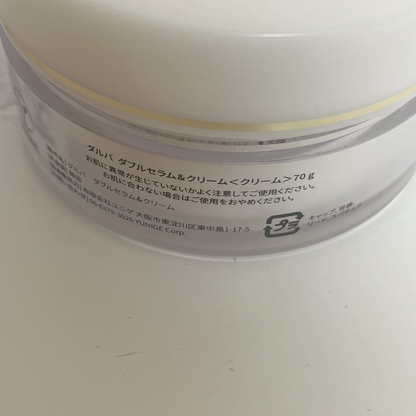 ホワイトトリュフダブルセラムアンドクリーム/ダルバ/フェイスクリームを使ったクチコミ(2枚目)