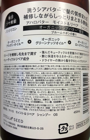 モイスト＆リペア シャンプー／ヘアトリートメント/AHALO BUTTER/シャンプー・コンディショナーを使ったクチコミ（3枚目）