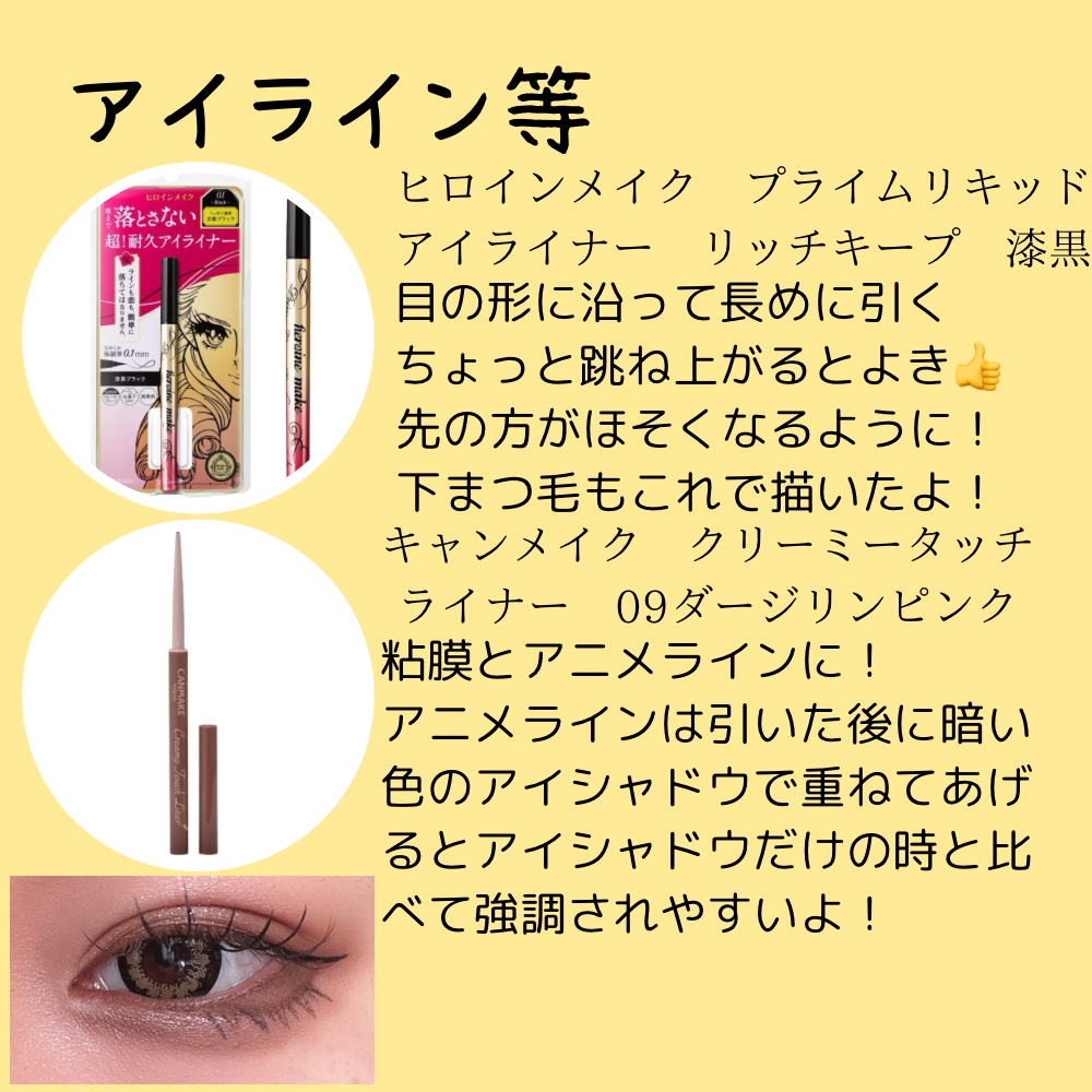 クリーミータッチライナー/キャンメイク/ジェルアイライナーを使ったクチコミ（3枚目）