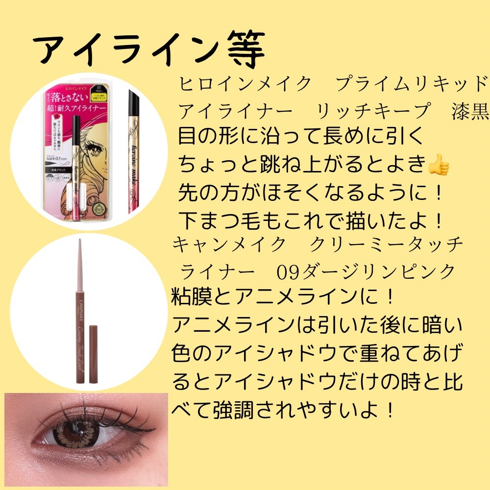クリーミータッチライナー/キャンメイク/ジェルアイライナーを使ったクチコミ(3枚目)
