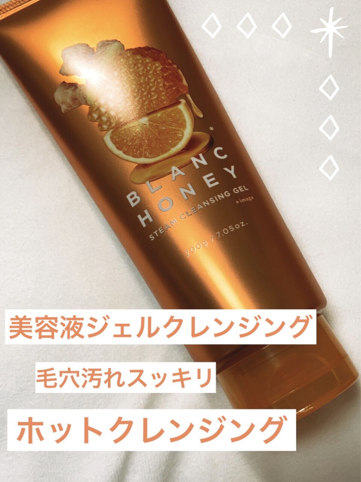 スチーム クレンジングジェル/ブランハニー/クレンジングジェルを使ったクチコミ（1枚目）