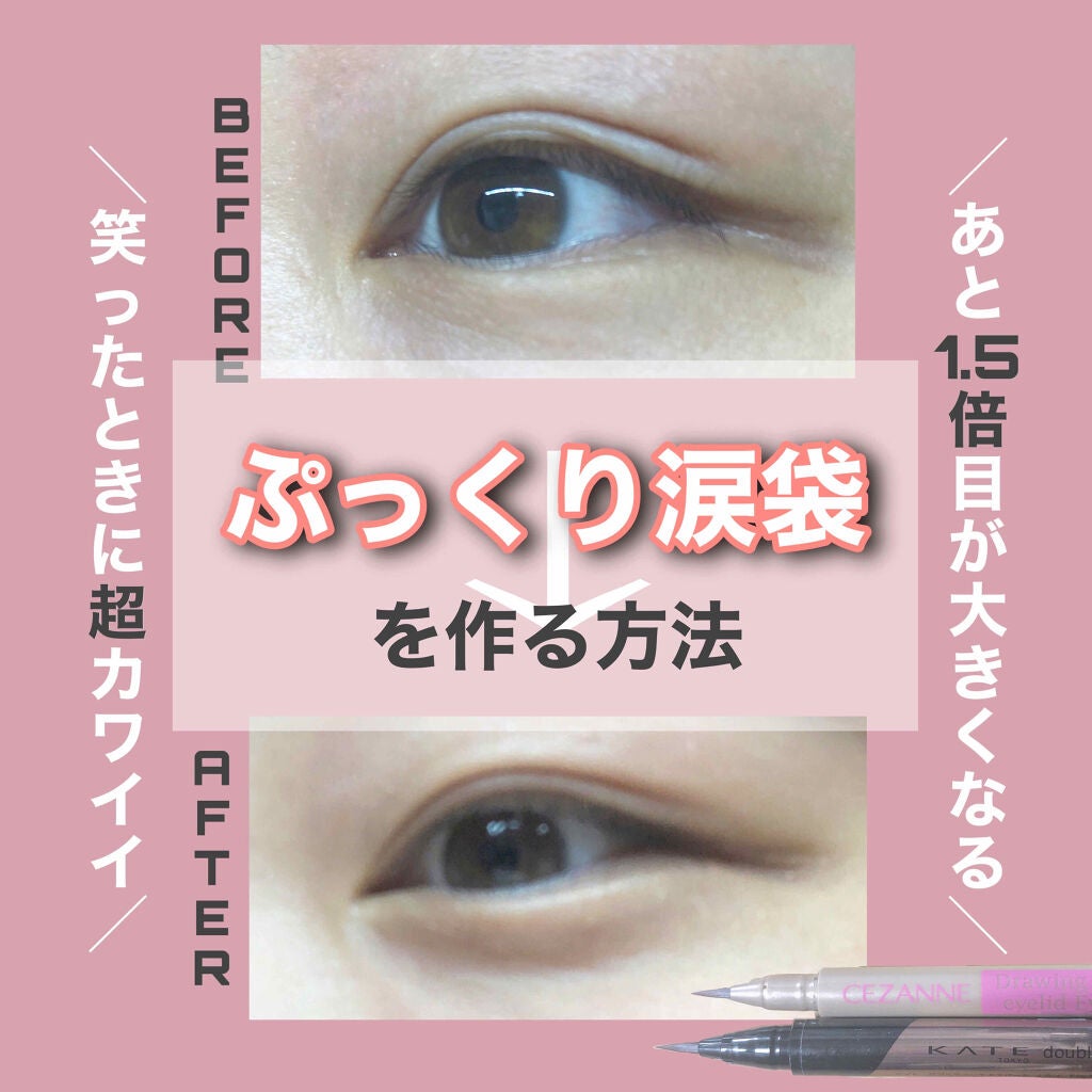 ダブルラインエキスパート/KATE/リキッドアイライナーを使ったクチコミ(1枚目)