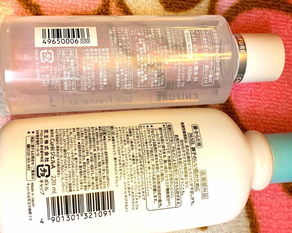 ジェルローション/キュレル/化粧水を使ったクチコミ(3枚目)