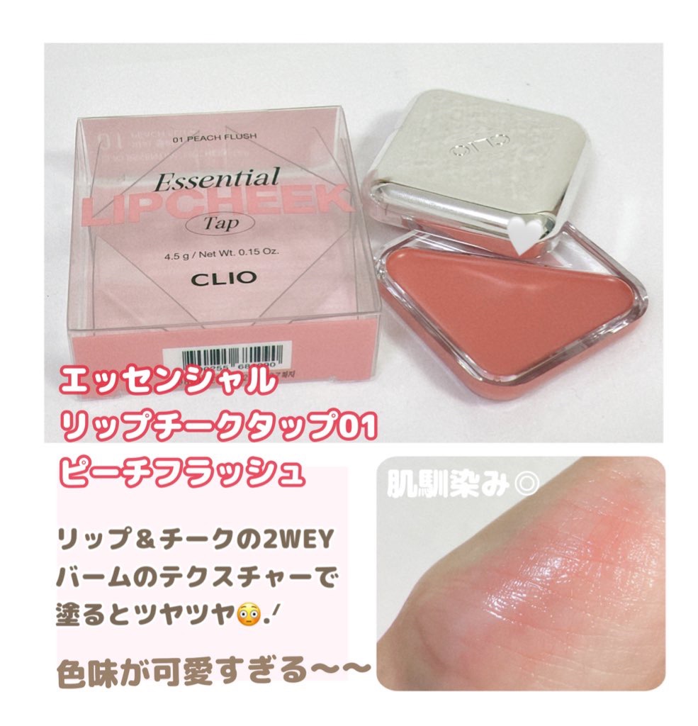 エッセンシャル シャドウ タップ/CLIO/アイシャドウパレットを使ったクチコミ（3枚目）