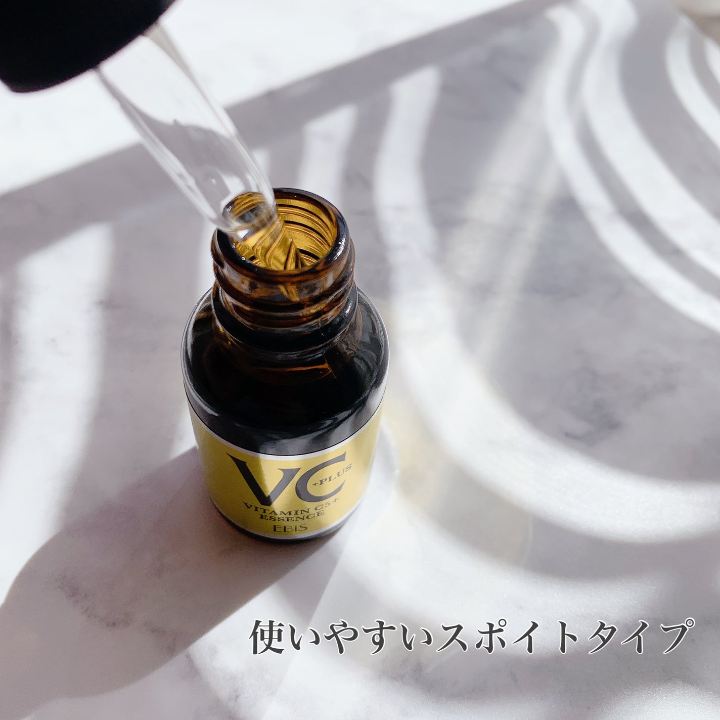 Cエッセンス VC5+PLUS /EBiS化粧品/美容液を使ったクチコミ(2枚目)