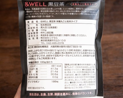 黒豆茶/&WELL/その他を使ったクチコミ(2枚目)