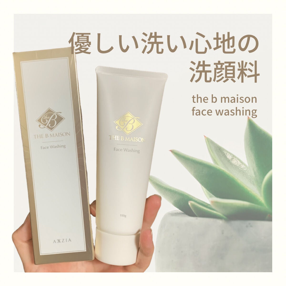 ザ ビー メゾン フェイスウォッシング/AXXZIA/洗顔フォームを使ったクチコミ(1枚目)